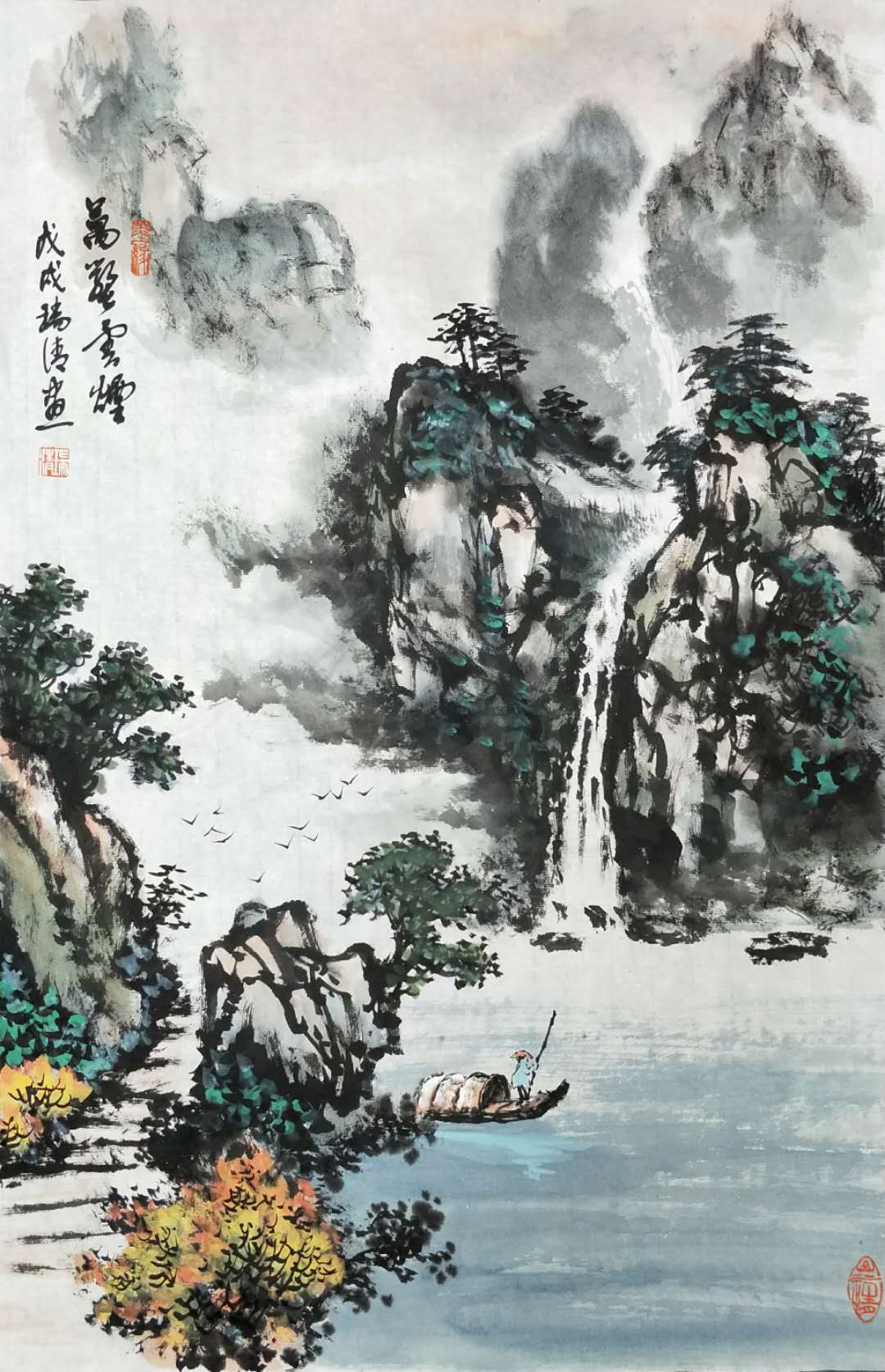 ɽˮ fƟ 宋
